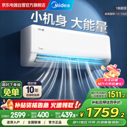 美的空調(diào) 大1匹 冷靜星 新一級能效變頻冷暖節(jié)能臥室壁掛式掛機(jī)一鍵酷省電 KFR-26GW/PH2 家電國家補(bǔ)貼