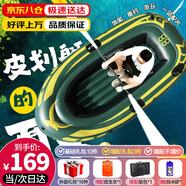 浴佳美皮劃艇充氣船橡皮艇加厚釣魚船艇救生艇沖鋒舟氣墊船成人小船浮臺 【萬評款·手動充氣】雙人黃金