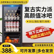 時(shí)代潮冰吧冷藏柜 歐式恒溫紅酒柜酒店家用電冰箱迷你小型單門(mén)辦公室展示茶葉柜 71L【全冷藏帶鎖】
