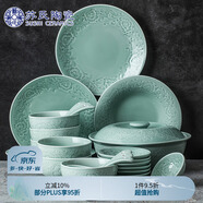 蘇氏陶瓷 SUSHI CERAMICS 青瓷套裝餐具花開富貴25頭陶瓷盤碗禮盒裝