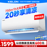 科龍空調(diào)1.5匹 海信出品 靜省電 新一級速冷暖家用臥室掛機變頻 以舊換新國家補貼20% KFR-33GW/QJ1-X1