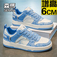 森馬/SENMA男鞋2025秋冬新款時(shí)尚百搭休閑低幫板鞋學(xué)生運動(dòng)厚底潮流鞋 天藍色[增高款] 43 (265mm)