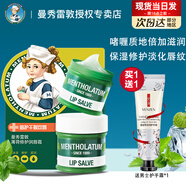 曼秀雷敦唇膏男士薄荷潤唇膏保濕補水滋潤不油膩防干裂護嘴唇口油學生無色 薄荷唇霜9g+手霜 .