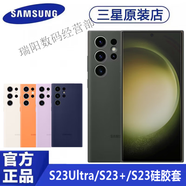 【JD配送】SAMSUNG HOME SYNC三星ultra原裝手機殼s... 三星GalaxyS23原裝液態(tài)硅膠[4