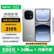 vivo iQOO13 國(guó)家補(bǔ)貼 驍龍8至尊版 自研電競(jìng)芯片Q2 2K Q10珠峰屏 6150mAh藍(lán)海電池  電競(jìng)旗艦手機(jī) 納多灰 16GB 1TB 官方標(biāo)配