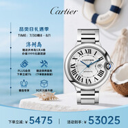 卡地亞(Cartier)瑞士表藍氣球系列機械男表WSBB0049 七夕禮物