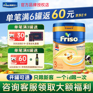 美素佳兒（Friso）皇家美素佳兒荷蘭版金裝嬰幼兒奶粉荷美原裝進口 荷蘭美素3段800g