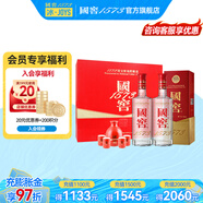 國窖1573 濃香型白酒 精美禮盒裝 送酒具 過節(jié)送禮 商務宴請 收藏擺柜自飲 52度 500mL 2瓶 紅釉禮盒 送酒具