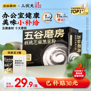 五谷磨房能量小黑條黑芝麻糊核桃芝麻黑豆粉早餐代餐粉320g