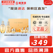 后（The history of Whoo）后套裝拱辰享水妍津率享雪玉凝天氣丹水乳霜秘貼套盒女護膚品禮盒 后拱辰享氣韻生水乳霜7件套盒
