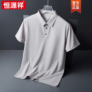 恒源祥夏季冰絲無痕爸爸Polo打底衫中年速干透氣寬松休閑男裝純色百搭T 父親節(jié)衣服-中灰色 M 建議100-110斤