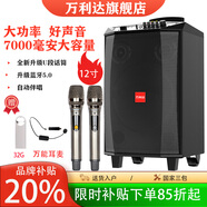 萬利達廣場舞音響藍牙大音量音箱戶外k歌L12寸拉桿移動大功率M+9015S無線話筒u段藍牙家用重低音喇叭音質(zhì) M+9017S（12寸）+雙話筒+耳麥