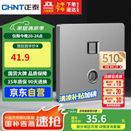 正泰（CHNT）開關(guān)插座墻壁面板家用86型電視終端插座八芯數(shù)據(jù)電腦插座6C幻銀灰