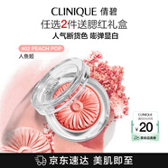 倩碧小雛菊單色腮紅02#3.5g 人魚(yú)姬高光提亮持妝護(hù)膚品七夕生日禮物
