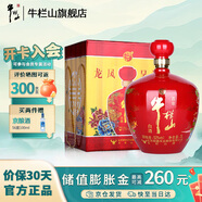 牛欄山二鍋頭龍鳳呈祥紅壇黃壇濃純糧酒香型高度白酒52度 52度 2L 1壇 紅