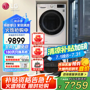 LGLG洗烘套裝10.5公斤全自動滾筒洗衣機 10KG原裝進口熱泵式烘干機超薄家用蒸汽除菌除滿 速凈噴淋 FLW10G4W+RH10V9AV4W