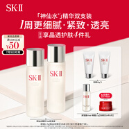 SK-II神仙水75ml*2瓶精華液sk2化妝品全套護(hù)膚品套裝禮盒skii生日禮物