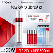 珀萊雅紅寶石爽膚水2.0 抗皺保濕補水化妝水護膚品120ml生日禮物送女友