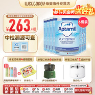 英國(guó)愛(ài)他美（Aptamil）英國(guó)版愛(ài)他美深度水解奶粉 益生菌牛奶蛋白過(guò)敏 特配奶粉 低乳糖 英版益生菌太益啟800g*6罐