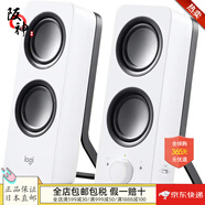 羅技（Logitech）【日本直郵 日本發(fā)貨】電腦音響 桌面立體聲音箱 PC揚(yáng)聲器 立體聲 支持USB Z200nWH
