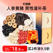 杞里香 人參五寶茶120g 男性滋補(bǔ)茶腎泡水養(yǎng)生茶包 黃精瑪咖送禮補(bǔ)品