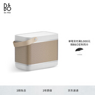 B&O Beolit 20 便攜式無(wú)線(xiàn)藍牙音響音箱 丹麥bo室內桌面音響無(wú)線(xiàn)充電 節日禮物 霧灰色 國家補貼