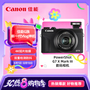 佳能（Canon）PowerShot G7 X Mark III G7X3 數(shù)碼相機黑色 （約2010萬像素/平滑皮膚模式/4K視頻拍攝）