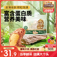 三只松鼠 紫皮腰果500g/袋 堅果炒貨干果休閑零食送禮一斤裝混發(fā) 