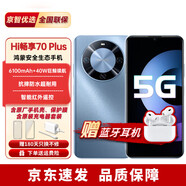華為智選手機(jī)70plus 新品5G手機(jī)鴻蒙生態(tài)6100mAh+40W續(xù)航巨鯨續(xù)航 冰晶藍(lán) 8G+256G（曬單贈藍(lán)牙耳機(jī)） 官方標(biāo)配+三年質(zhì)保+碎屏險(xiǎn)