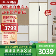 海爾冰箱出品 零嵌入式500L四開(kāi)門(mén)十字對開(kāi)門(mén)一級能效變頻三循環(huán)EPP超凈系統家用零篏式電冰箱以舊換新 【奶油奶咖色丨零距離嵌入式丨EPP超凈系統】