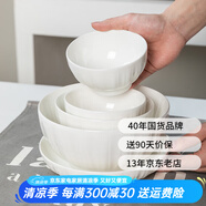 順祥輕奢碗碟套裝陶瓷米飯碗家用高檔釉下彩純白簡約碗盤餐具湯面碗 5英寸飯碗