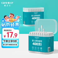 Care1st嘉衛(wèi)士嬰兒棉簽螺旋頭+耳勺兩用棉簽新生兒細(xì)軸棉棒寶寶專(zhuān)用800支