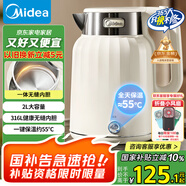 美的（Midea）電熱水壺恒溫?zé)畨刈詣?dòng)斷電保溫一體2L大容量母嬰級(jí)316L不銹鋼無(wú)縫一體內(nèi)膽自動(dòng)斷電 SH58-Q