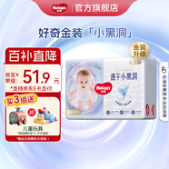 好奇（Huggies）金裝紙尿褲嬰兒新生兒尿不濕超薄柔軟透氣寶寶尿褲 S碼 1包 70片 紙尿褲