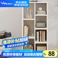 雅美樂(lè )書(shū)柜組合簡(jiǎn)易書(shū)架落地客廳臥室陽(yáng)臺儲物收納柜子 七格暖白