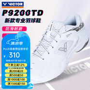 威克多（VICTOR）勝利專業(yè)羽毛球鞋男女訓(xùn)練比賽運(yùn)動(dòng)鞋寬楦減震透氣防滑耐磨9200td 【寬楦】P9200TD-HL白南極灰 43