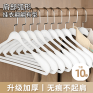 HOUYA寬肩衣架10只43cm無(wú)痕掛衣架子晾曬防肩角大衣?lián)螌W(xué)生宿舍干濕兩用