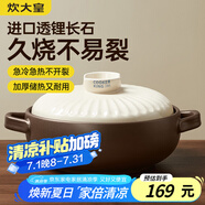 炊大皇陶瓷煲3L砂鍋煲湯熬藥煮粥燜飯燉鍋 養(yǎng)生湯鍋大肚煲明火使用