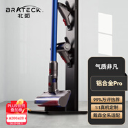 Brateck北弧架子 適用戴森吸塵器支架 戴森支架g5v8v10v12v15收納架 dyson吸塵器配件 免打孔掛架追覓L500