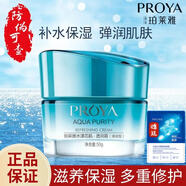 珀萊雅套裝水漾芯肌水乳液面霜護(hù)膚品女補(bǔ)水高保濕改善干燥粗糙彈潤美肌 水漾芯肌透潤霜50g 倍潤型【干性皮膚摯愛】