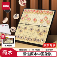 得力（deli）磁性中國象棋生態(tài)荷木燙金學(xué)生兒童益智棋便攜折疊防水 大號