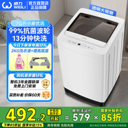 威力（WEILI）7公斤波輪全自動(dòng)洗衣機(jī) 8種程序一鍵快速洗衣 桶清潔 支持單洗單脫中途添衣家用洗衣機(jī)國家補(bǔ)貼 XQB70-7099【7公斤-單脫功能】
