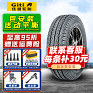 佳通輪胎（Giti） V600 V1 195R15C/LT106/104R風(fēng)景G9 全新汽車輪胎