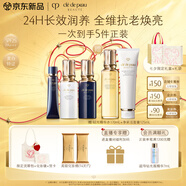 肌膚之鑰（CPB）鉆光五件套隔離水乳潔面精華水補(bǔ)水防曬保濕禮盒生日禮物