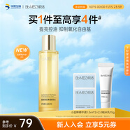肌活（Bio-MESO）糙米水100ml2.0精華水爽膚水護(hù)膚化妝品保濕控油提亮生日禮物