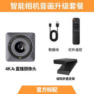吉奧森4K-AI X4 Pro 高清直播AI智能人臉跟拍攝像機直播攝像頭設備豎屏全套美顏主播 4K 小方盒 人臉跟蹤直播攝像頭【標配】