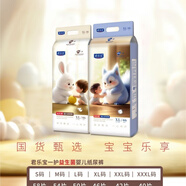 夢(mèng)幻天空嬰兒尿不濕一體褲學(xué)步褲。平替款君樂(lè )寶尿不濕。一夜一片 【平替款君樂(lè )寶】拉拉褲4xl拉拉