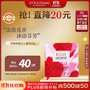 歐舒丹玫瑰之心香皂50g清新玫瑰香溫和植萃全身清潔法國禮物雙11現(xiàn)貨