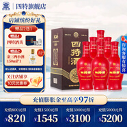 四特酒 白酒 青花窖藏  紅花窖藏 特香型 52度 460mL 6瓶 （整箱裝）