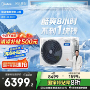 美的（Midea）4匹 酷省電 風(fēng)管機一拖一 超一級能效 家用中央空調(diào)【行業(yè)領(lǐng)先APF4.45】 KFR-90T2W/B3-KS(1)